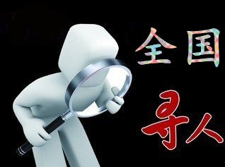 铁西区寻人公司找一个人要多少钱？